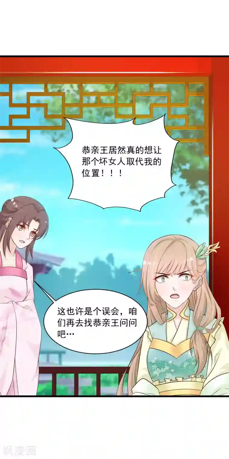 宫廷团宠升职记第55话 我的情郎是吴彦祖！