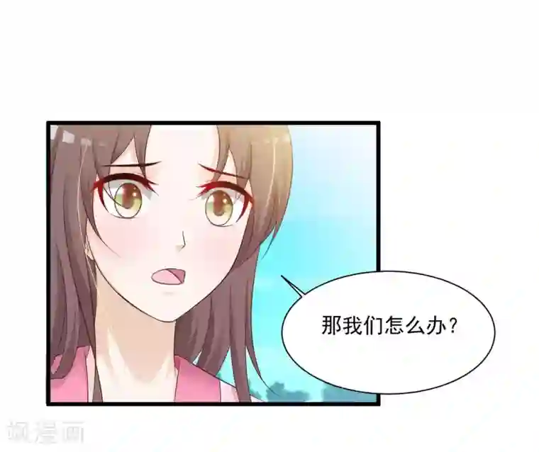 宫廷团宠升职记第55话 我的情郎是吴彦祖！