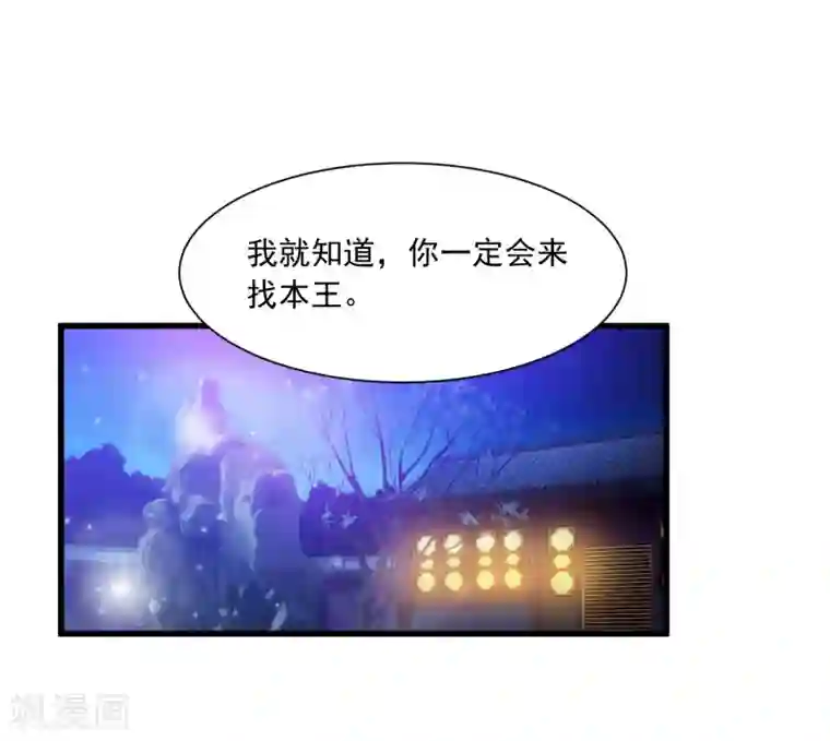 宫廷团宠升职记第55话 我的情郎是吴彦祖！