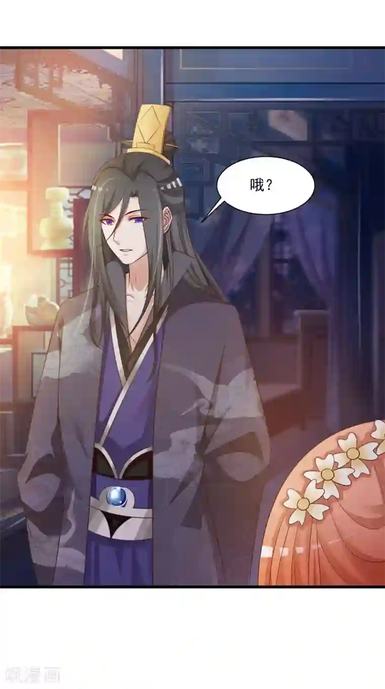 宫廷团宠升职记第55话 我的情郎是吴彦祖！