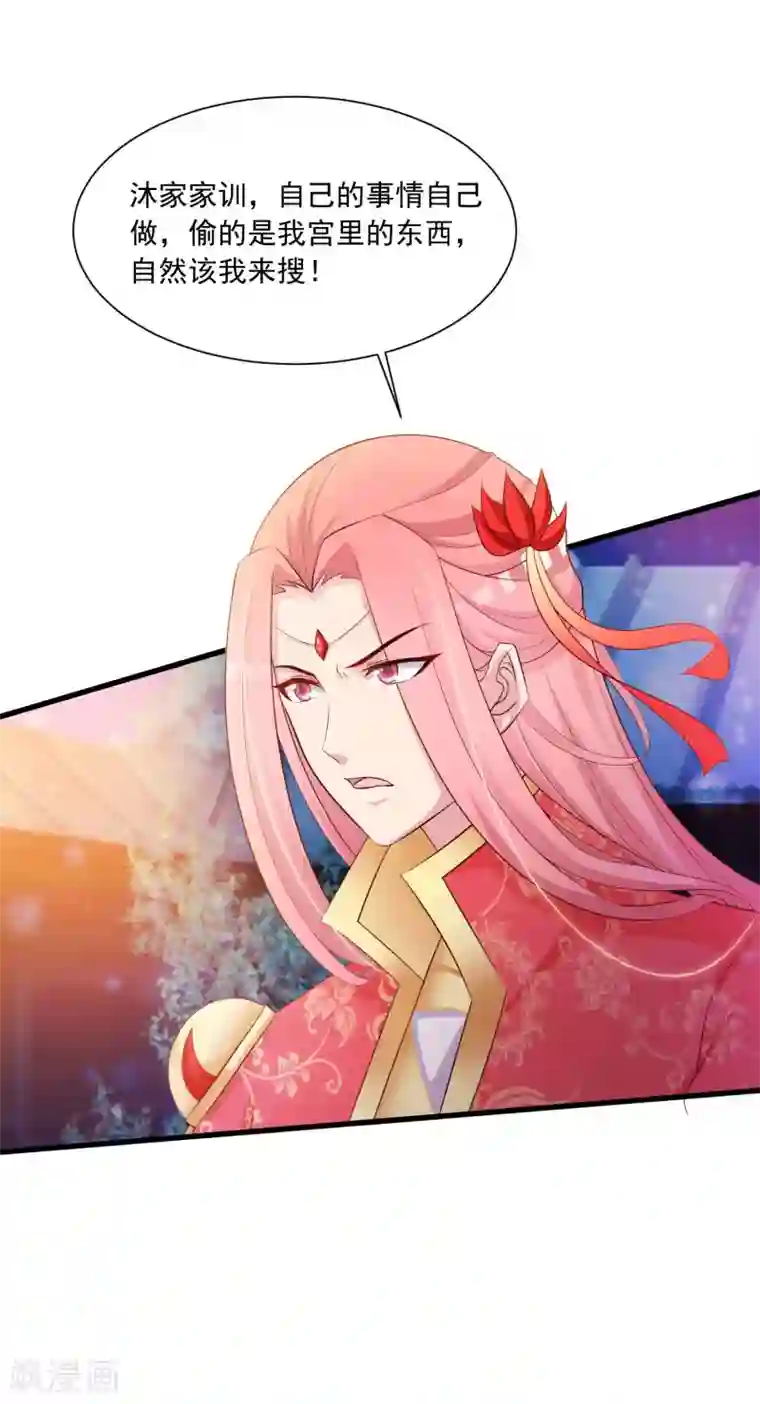 宫廷团宠升职记第56话 柳妃！你的死期到了！