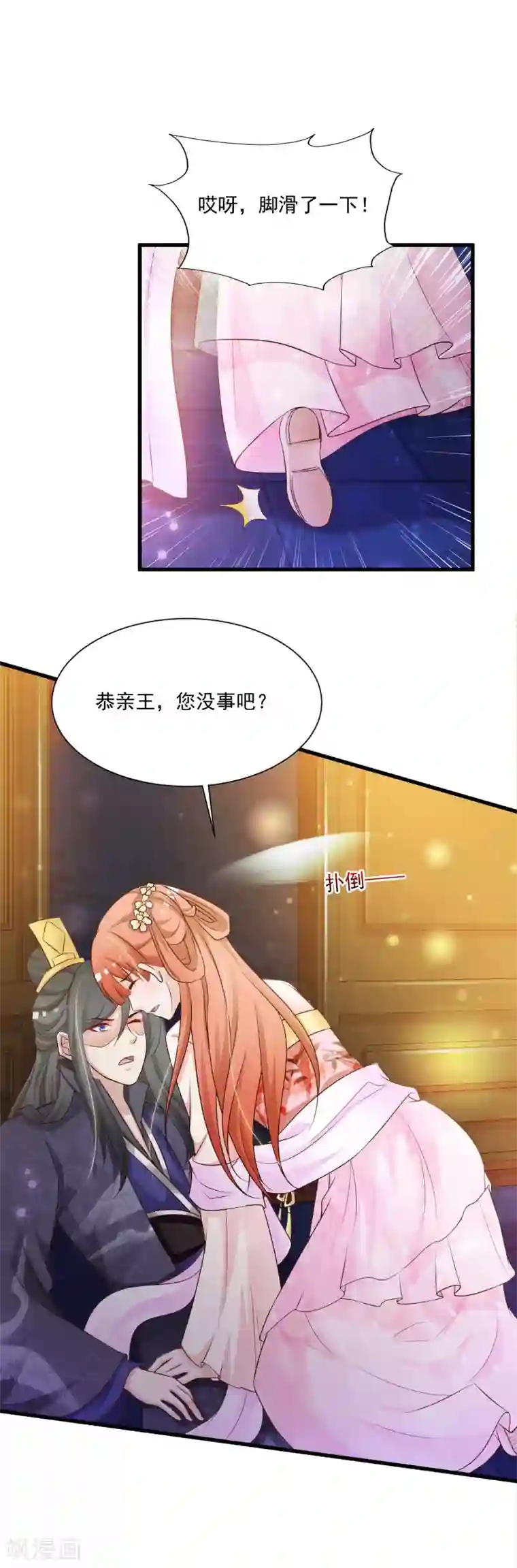 宫廷团宠升职记第56话 柳妃！你的死期到了！