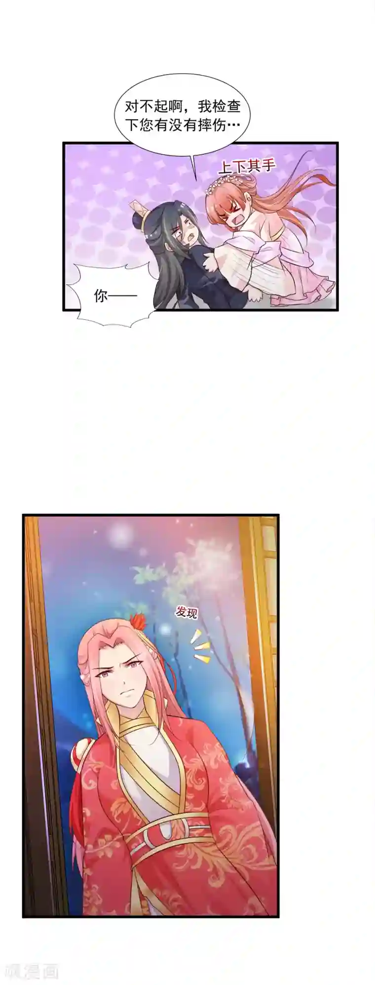 宫廷团宠升职记第56话 柳妃！你的死期到了！