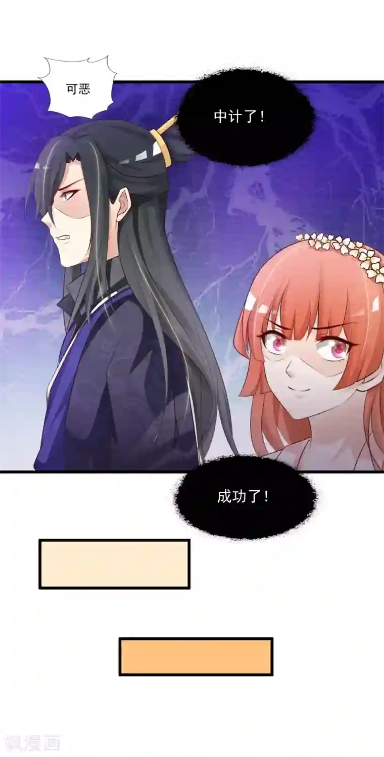 宫廷团宠升职记第56话 柳妃！你的死期到了！