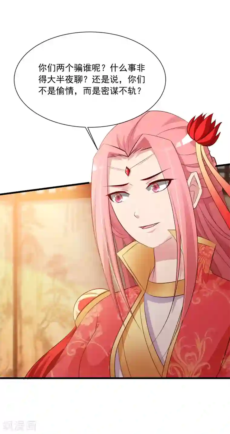 宫廷团宠升职记第56话 柳妃！你的死期到了！