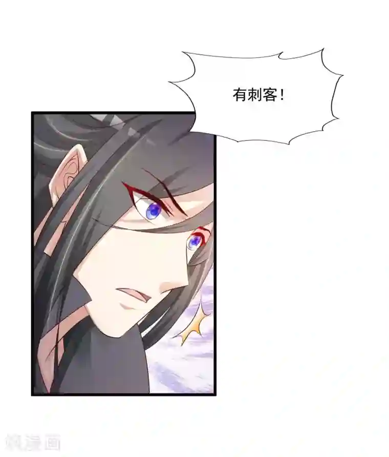 宫廷团宠升职记第56话 柳妃！你的死期到了！