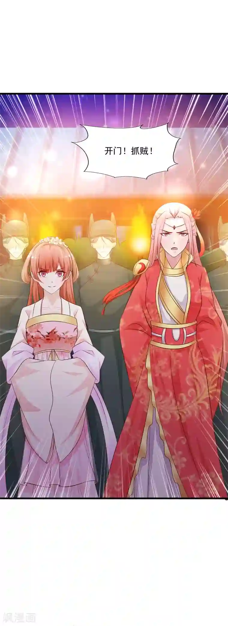 宫廷团宠升职记第56话 柳妃！你的死期到了！