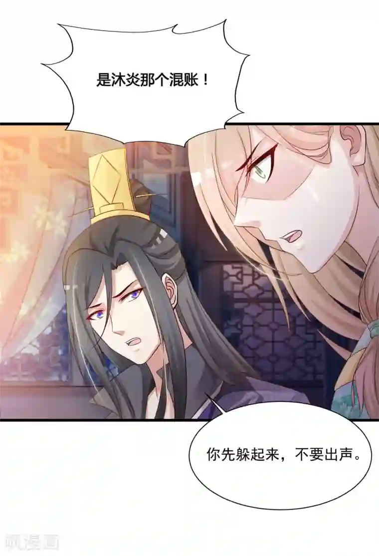 宫廷团宠升职记第56话 柳妃！你的死期到了！