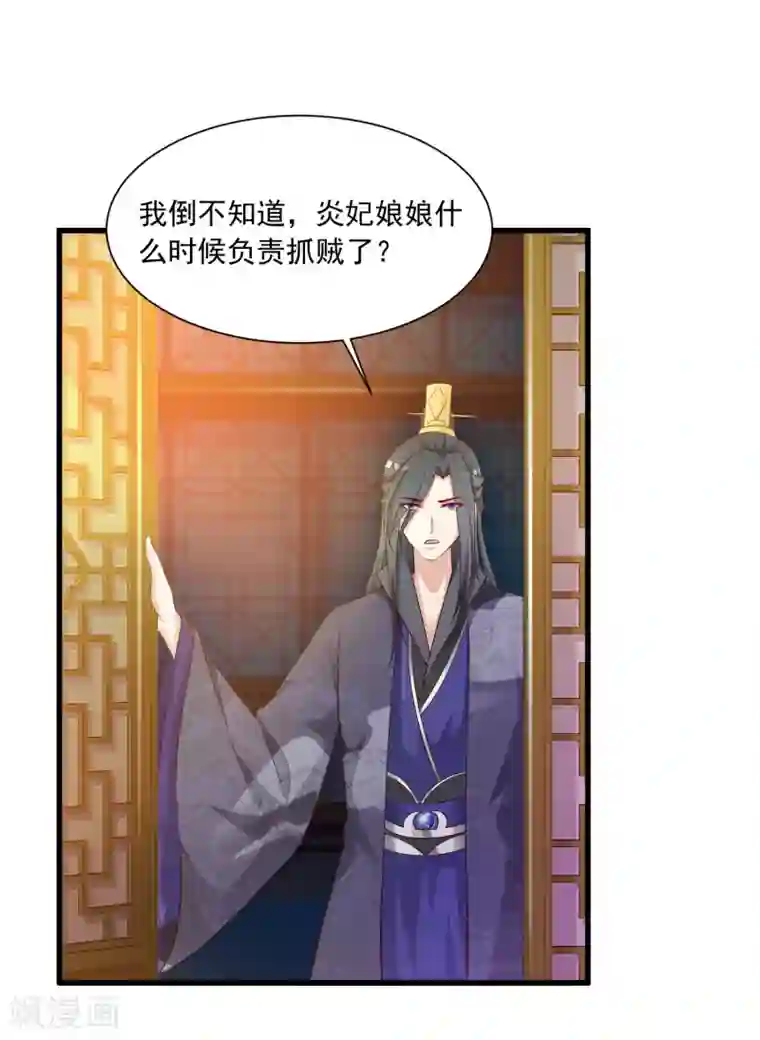 宫廷团宠升职记第56话 柳妃！你的死期到了！