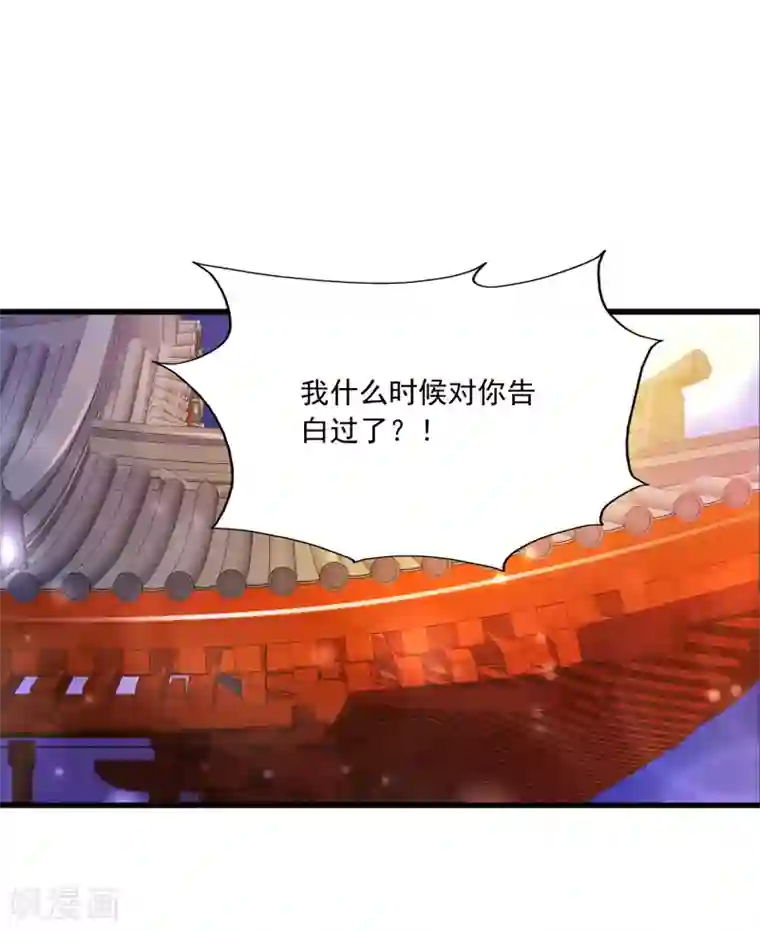 宫廷团宠升职记第57话 你想独占本王？