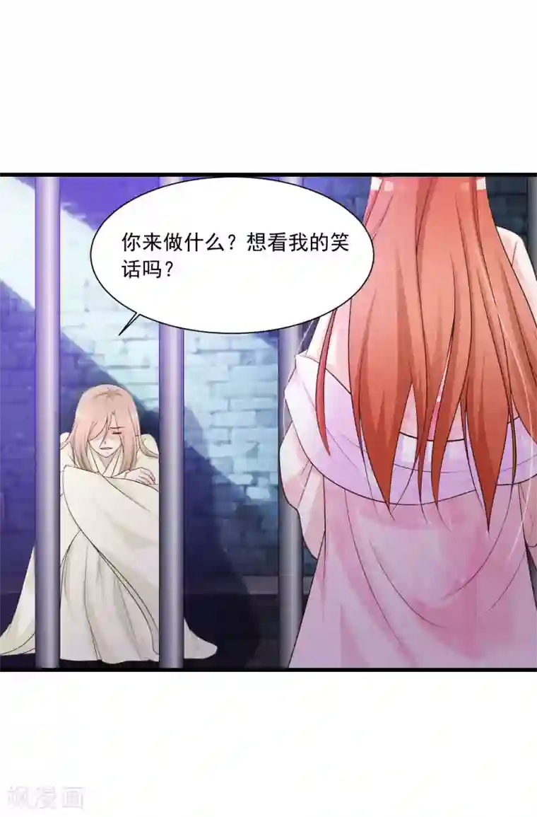 宫廷团宠升职记第57话 你想独占本王？