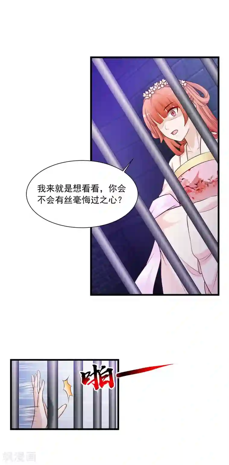 宫廷团宠升职记第57话 你想独占本王？