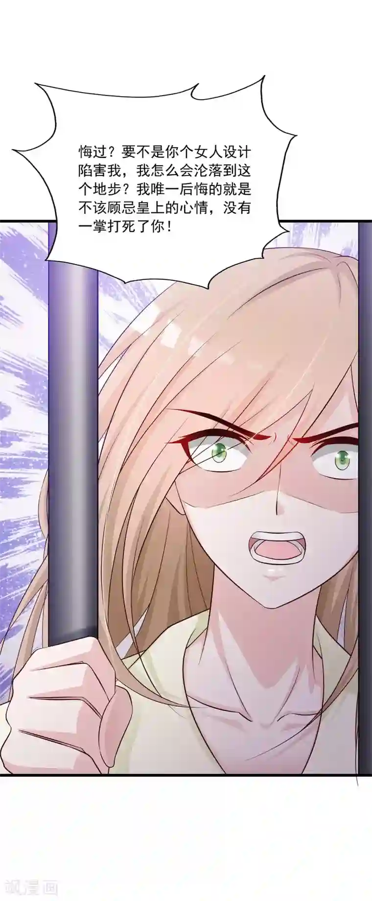 宫廷团宠升职记第57话 你想独占本王？