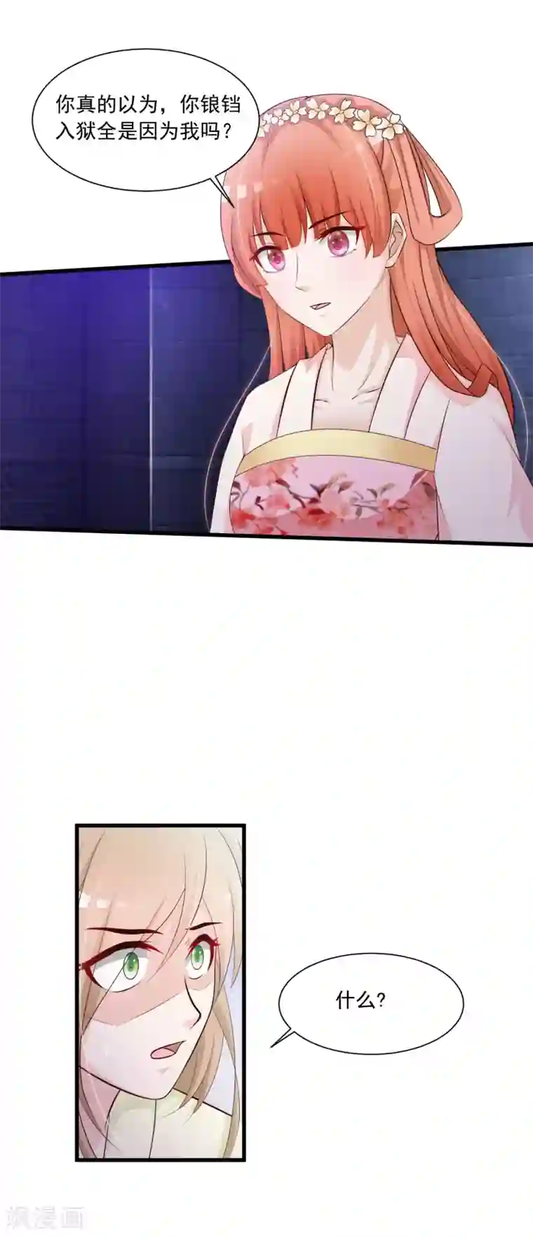 宫廷团宠升职记第57话 你想独占本王？