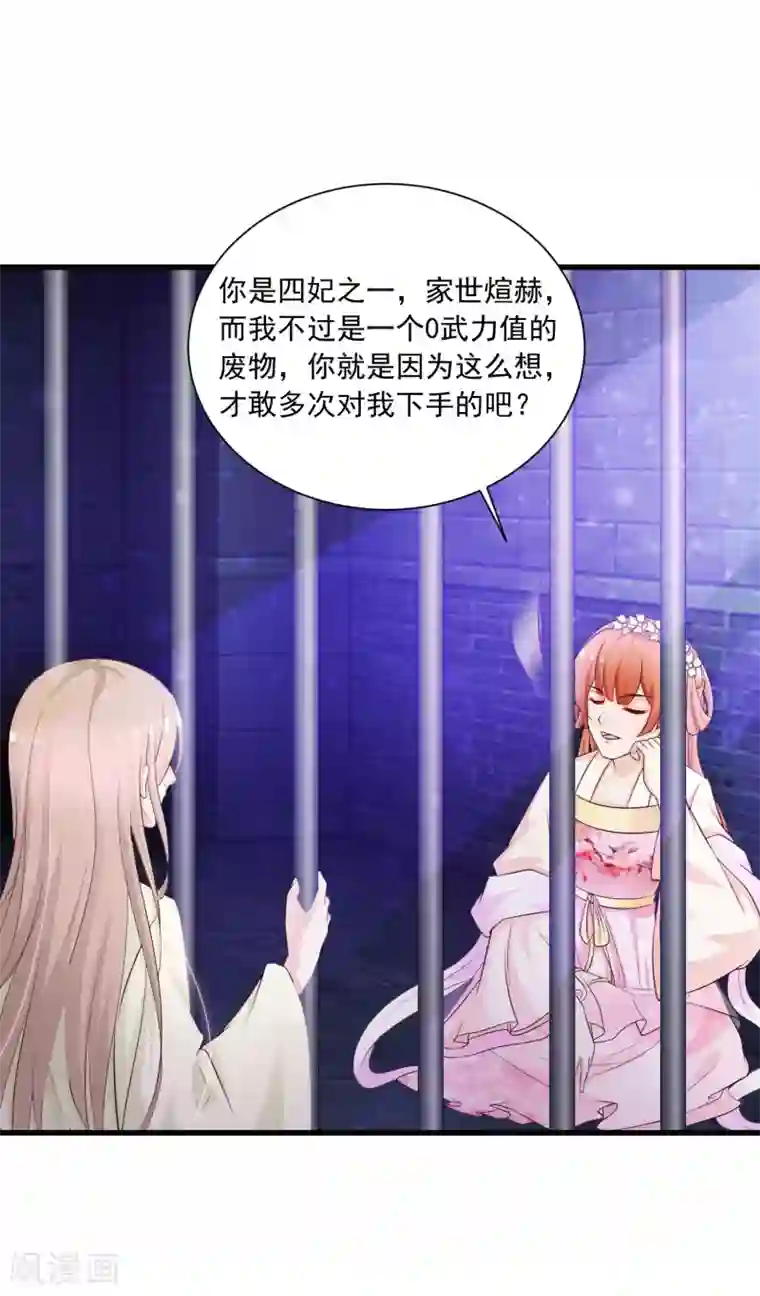 宫廷团宠升职记第57话 你想独占本王？