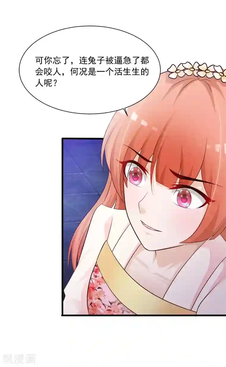 宫廷团宠升职记第57话 你想独占本王？