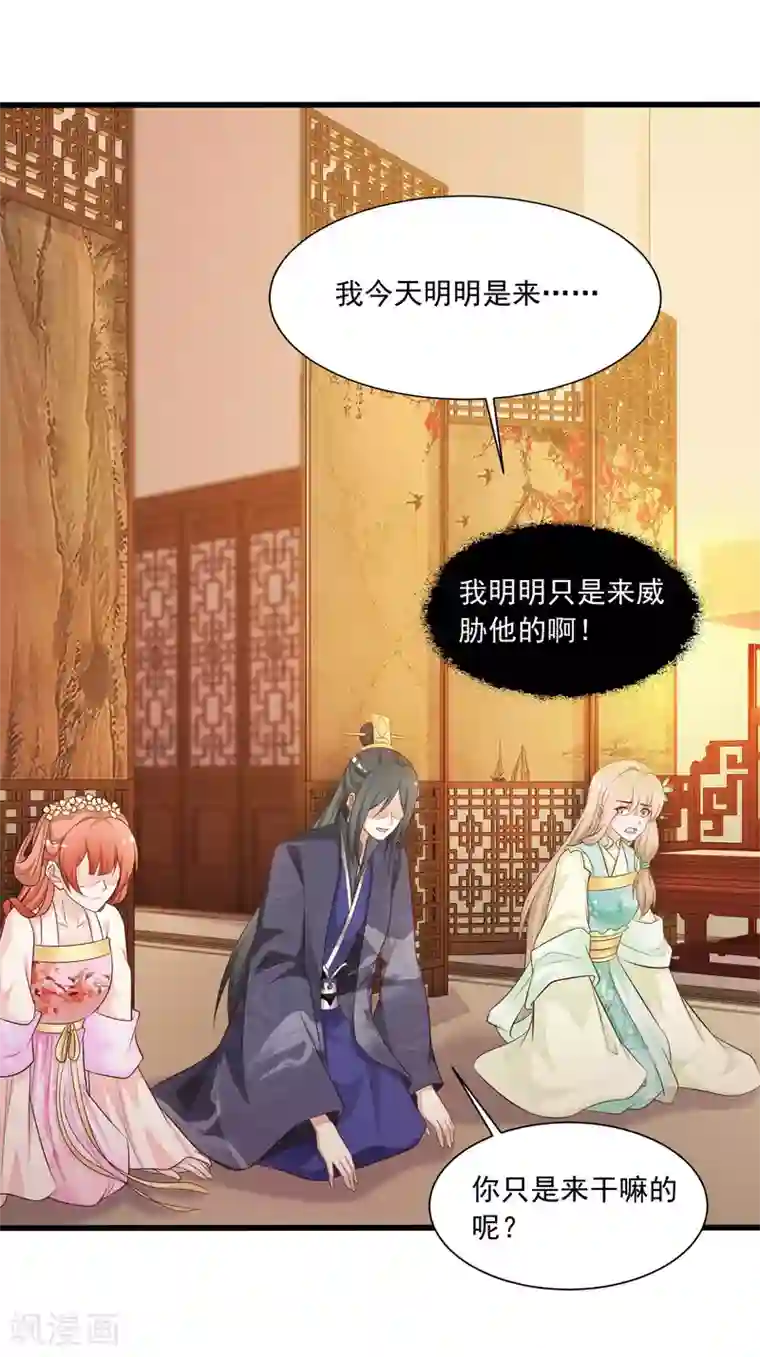 宫廷团宠升职记第57话 你想独占本王？