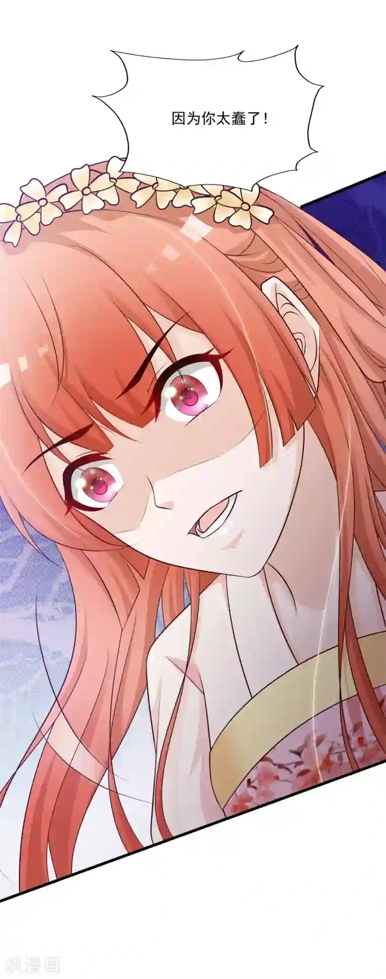 宫廷团宠升职记第57话 你想独占本王？