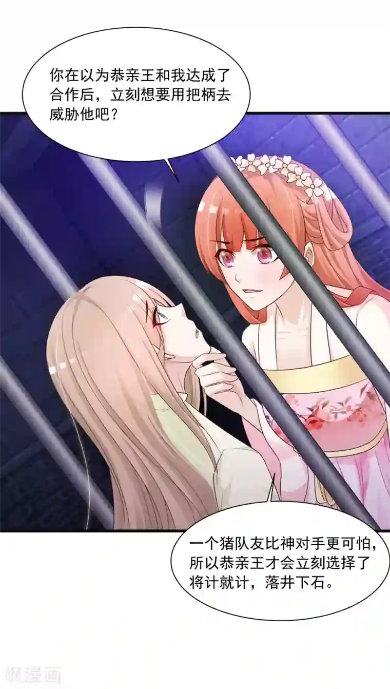 宫廷团宠升职记第57话 你想独占本王？