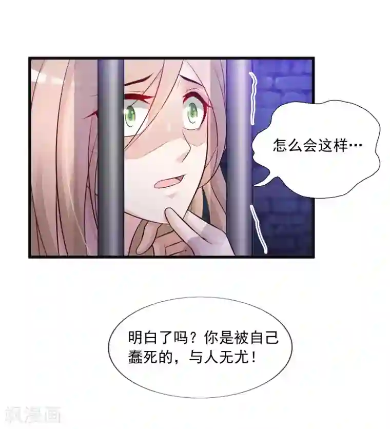 宫廷团宠升职记第57话 你想独占本王？