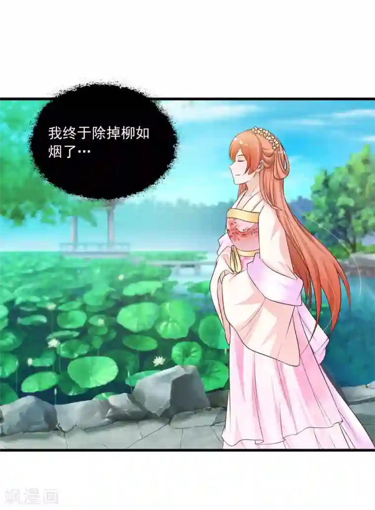 宫廷团宠升职记第57话 你想独占本王？