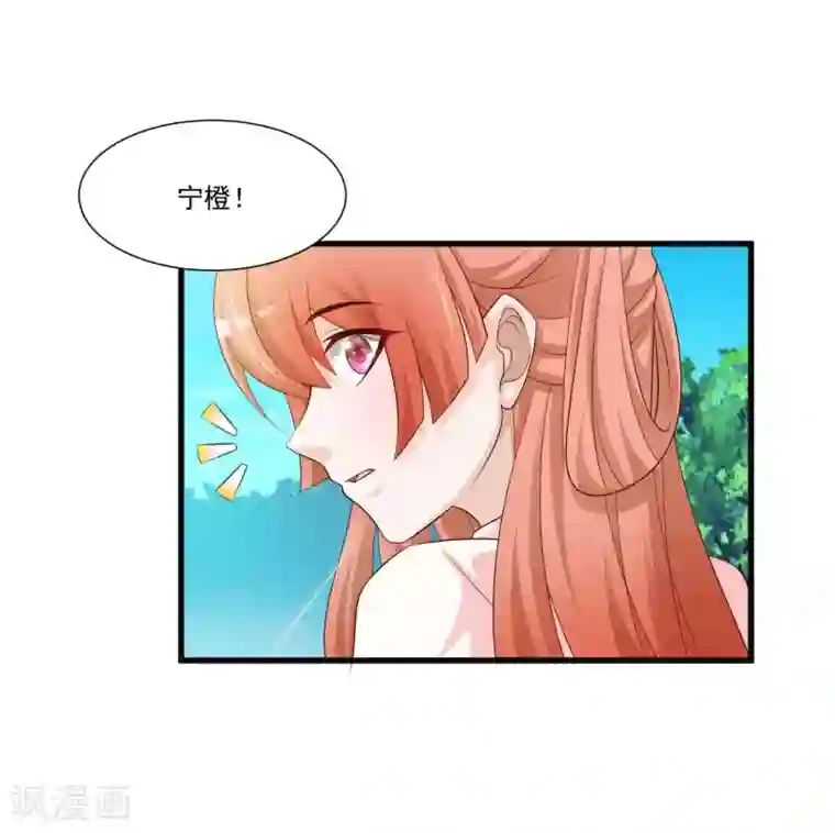 宫廷团宠升职记第57话 你想独占本王？