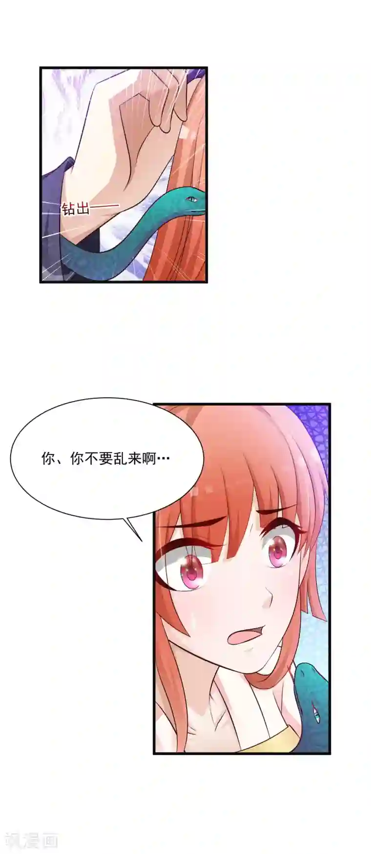 宫廷团宠升职记第57话 你想独占本王？