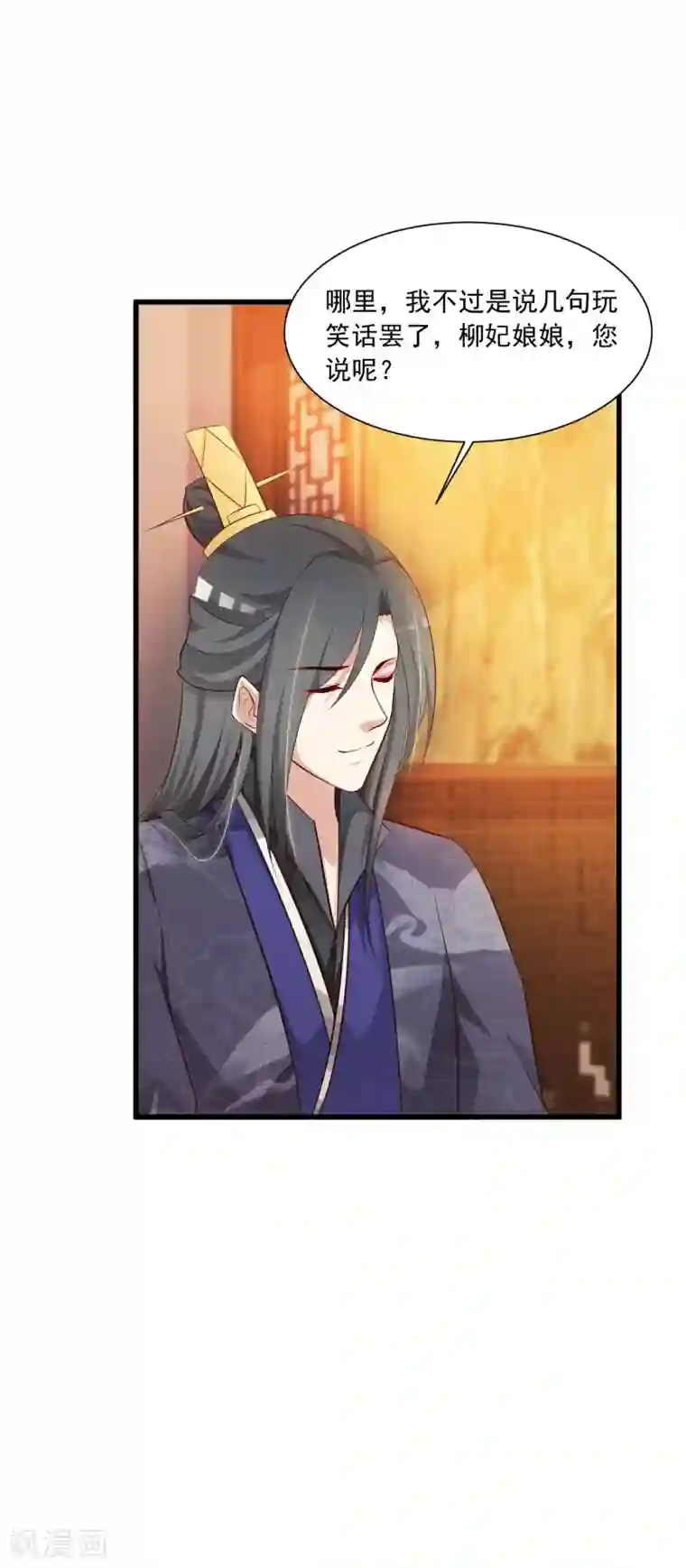 宫廷团宠升职记第57话 你想独占本王？