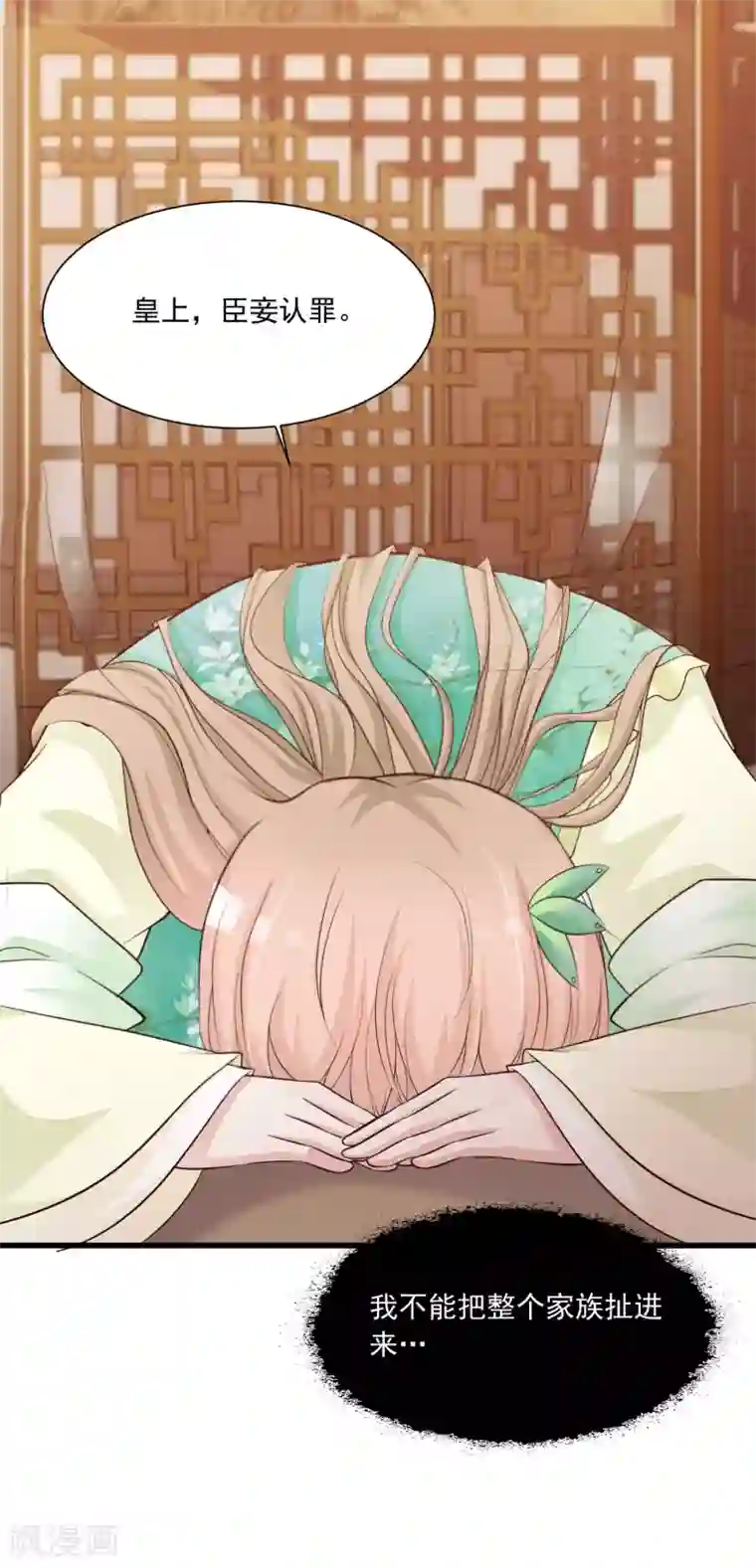 宫廷团宠升职记第57话 你想独占本王？