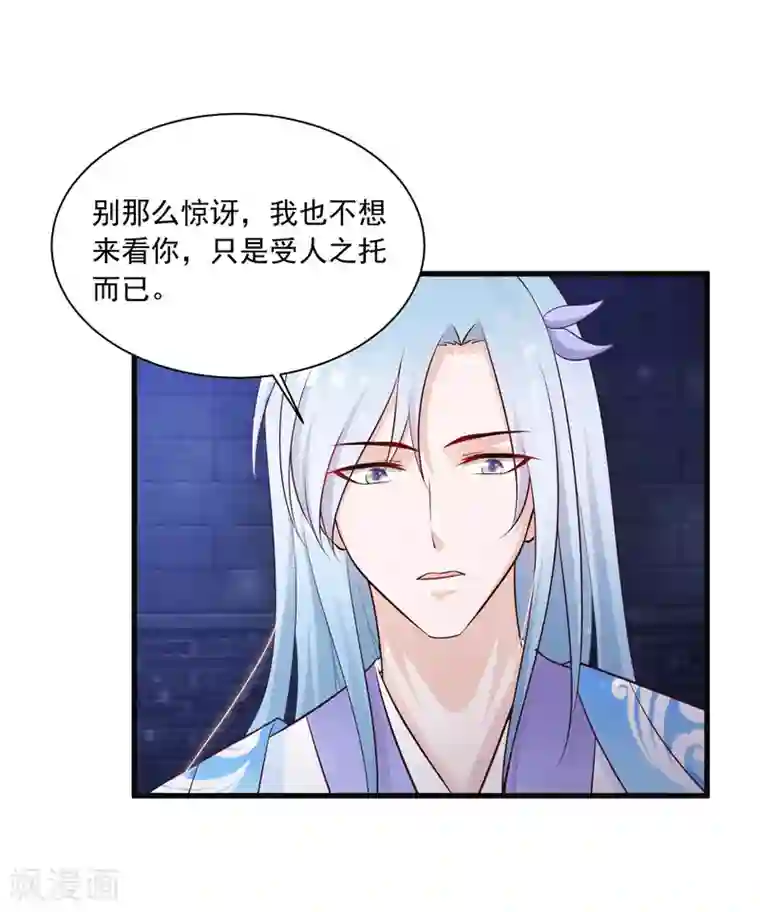 宫廷团宠升职记第58话 专给皇兄添堵