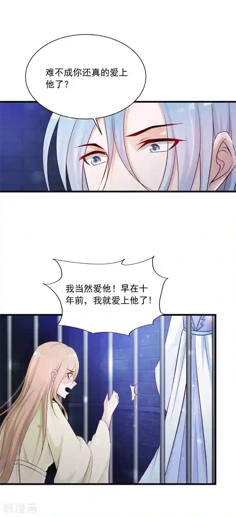 宫廷团宠升职记第58话 专给皇兄添堵