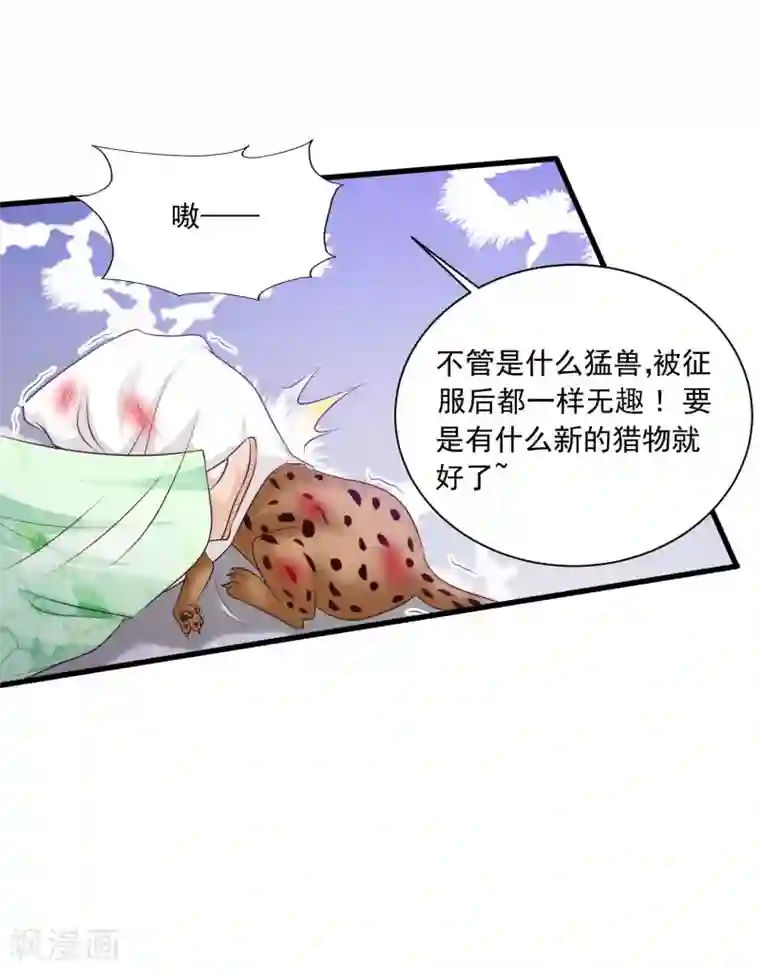 宫廷团宠升职记第58话 专给皇兄添堵