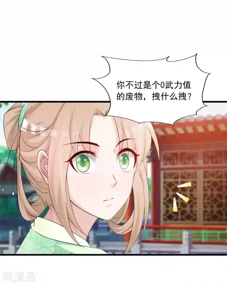 宫廷团宠升职记第58话 专给皇兄添堵