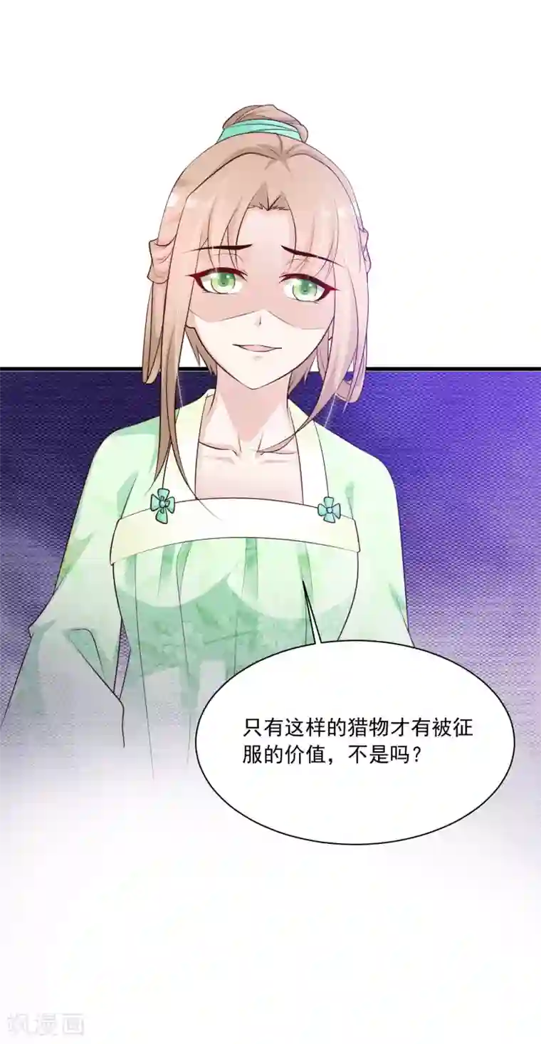 宫廷团宠升职记第58话 专给皇兄添堵