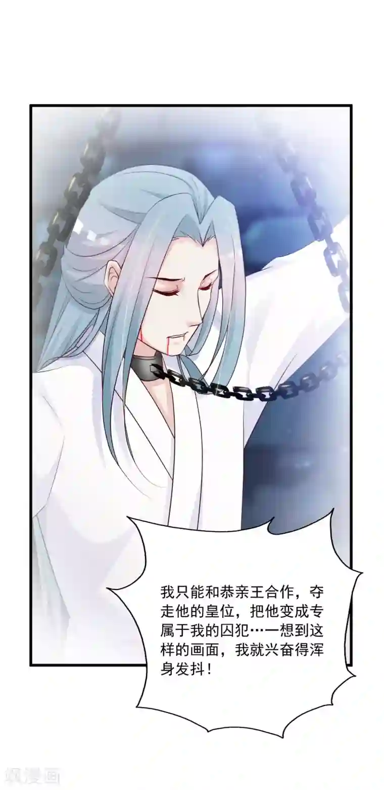 宫廷团宠升职记第58话 专给皇兄添堵