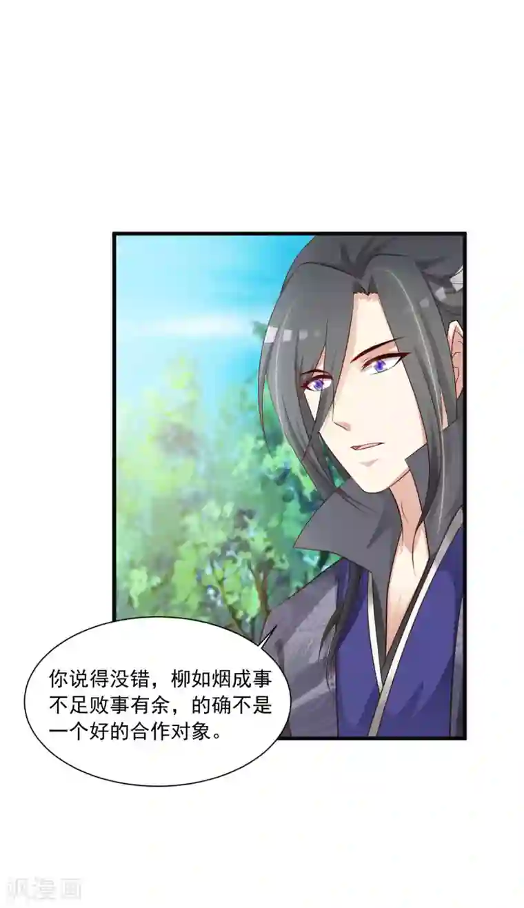 宫廷团宠升职记第58话 专给皇兄添堵