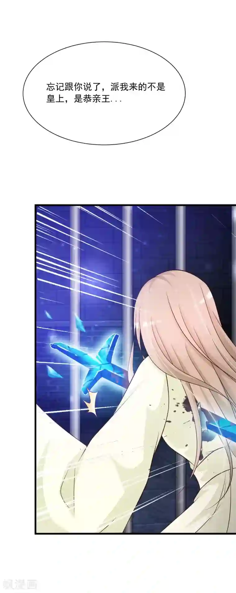 宫廷团宠升职记第58话 专给皇兄添堵