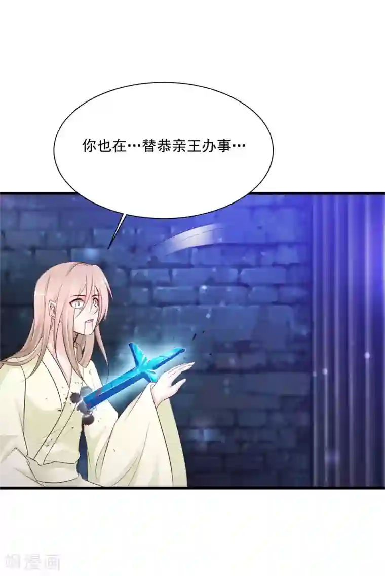 宫廷团宠升职记第58话 专给皇兄添堵