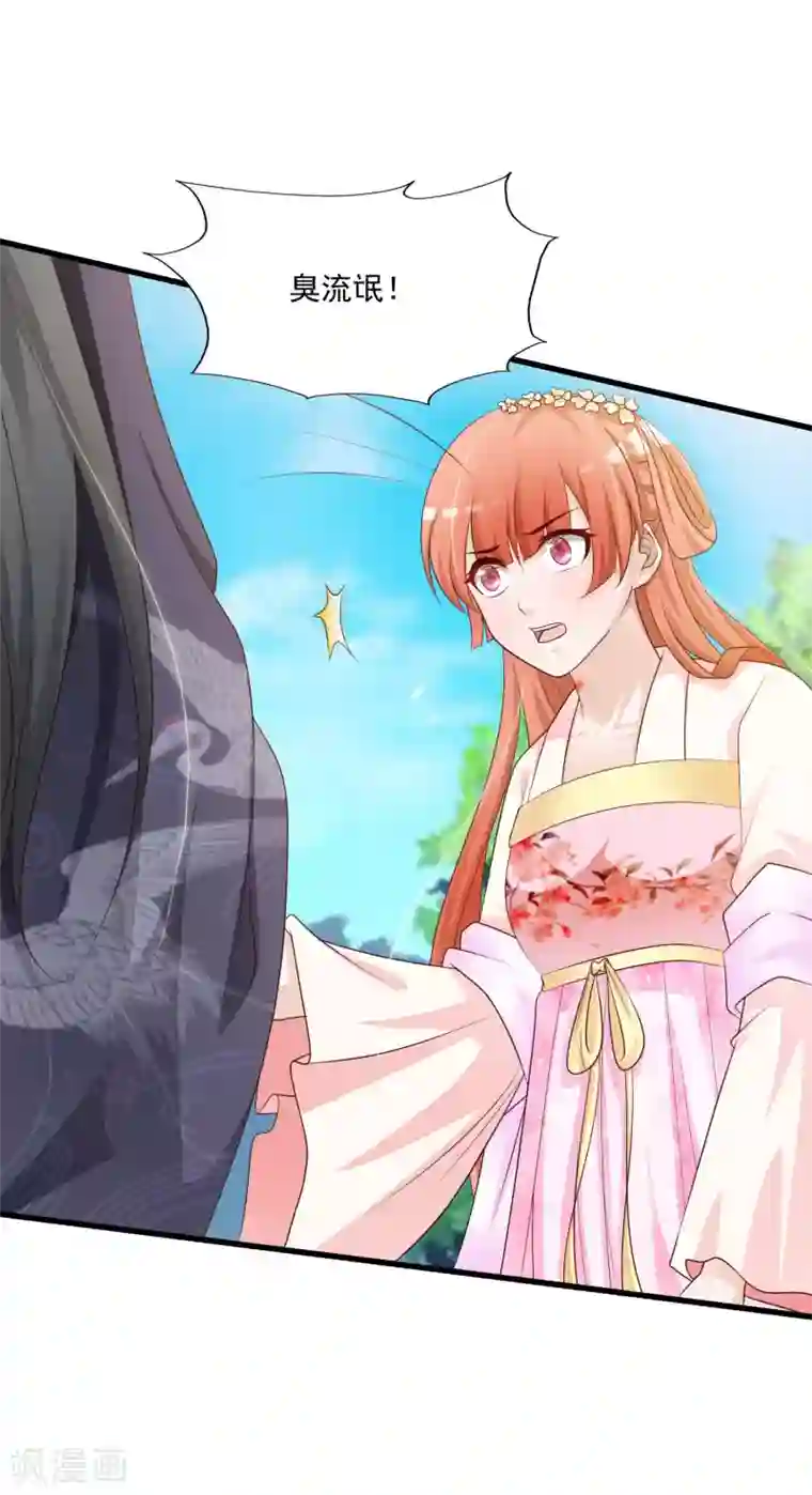 宫廷团宠升职记第58话 专给皇兄添堵