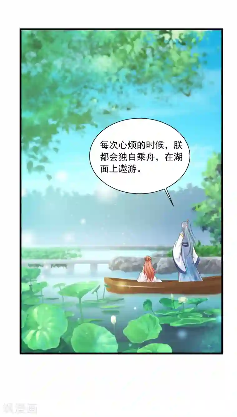 宫廷团宠升职记第59话 都是“投怀送抱”惹的祸