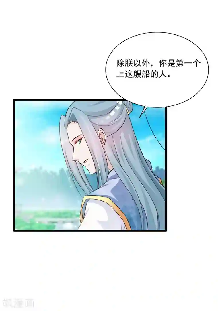 宫廷团宠升职记第59话 都是“投怀送抱”惹的祸