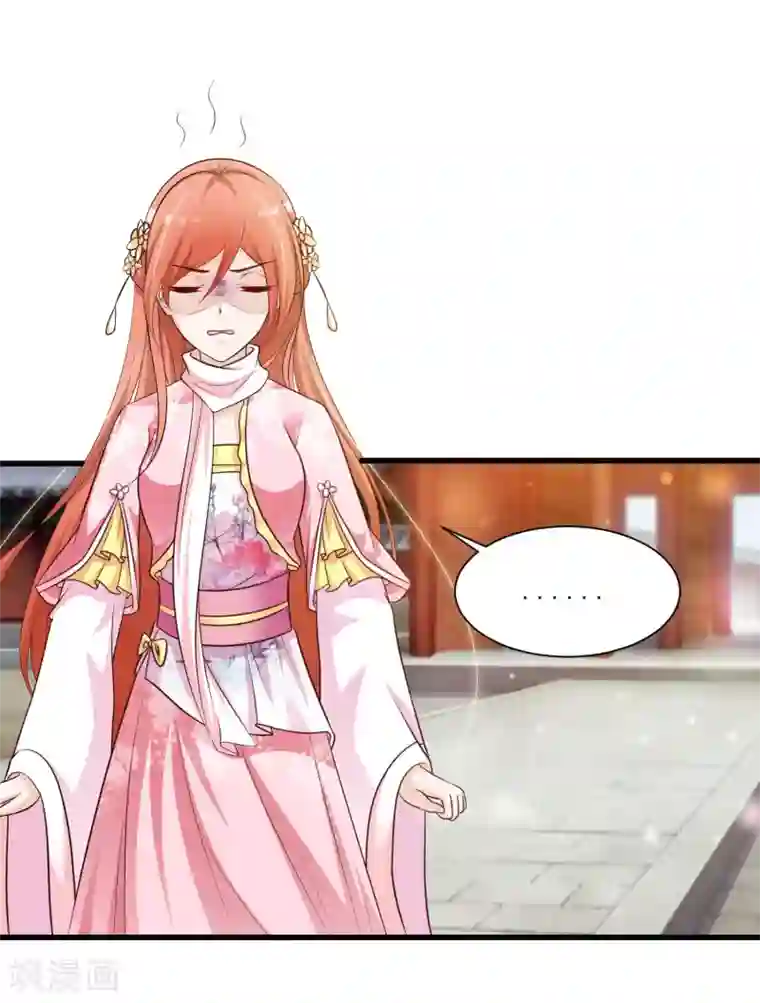 宫廷团宠升职记第59话 都是“投怀送抱”惹的祸