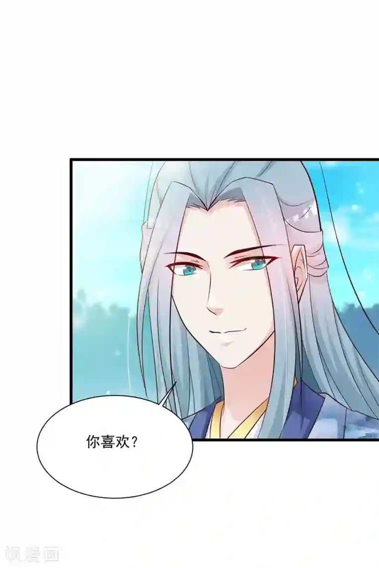 宫廷团宠升职记第59话 都是“投怀送抱”惹的祸