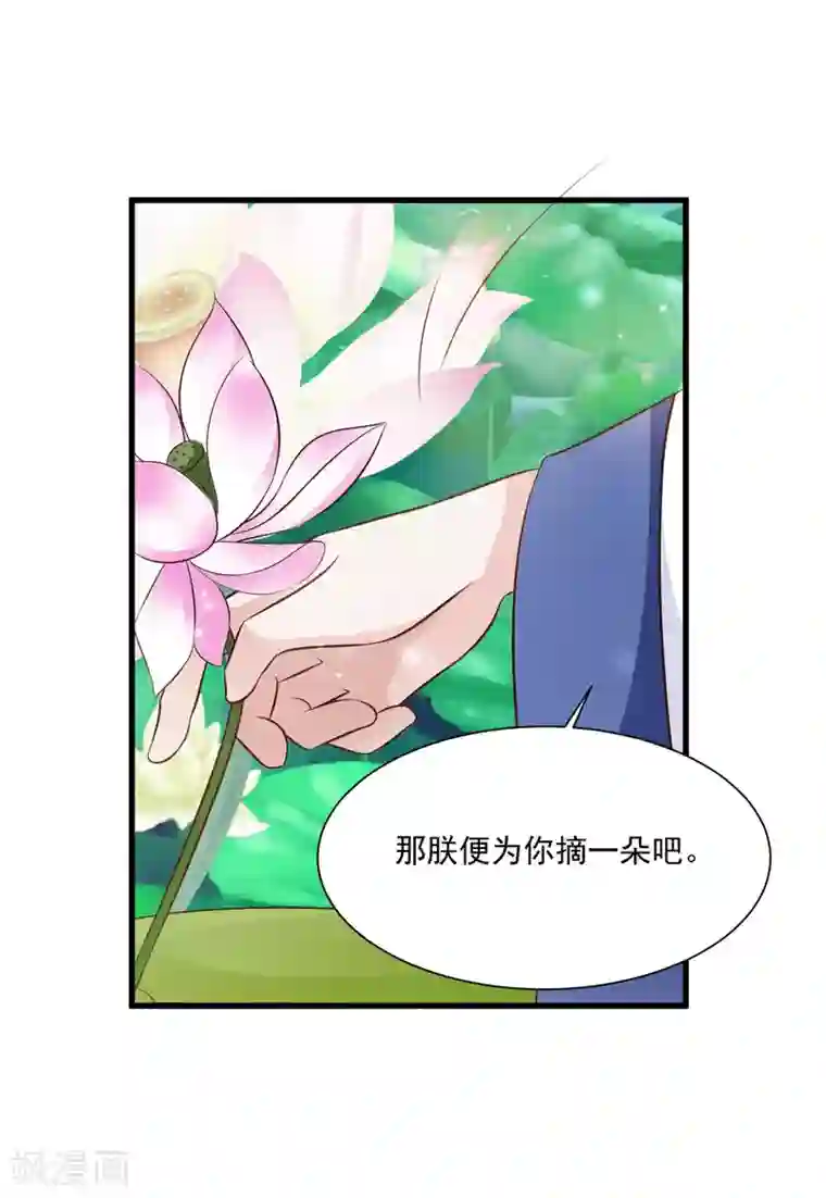 宫廷团宠升职记第59话 都是“投怀送抱”惹的祸