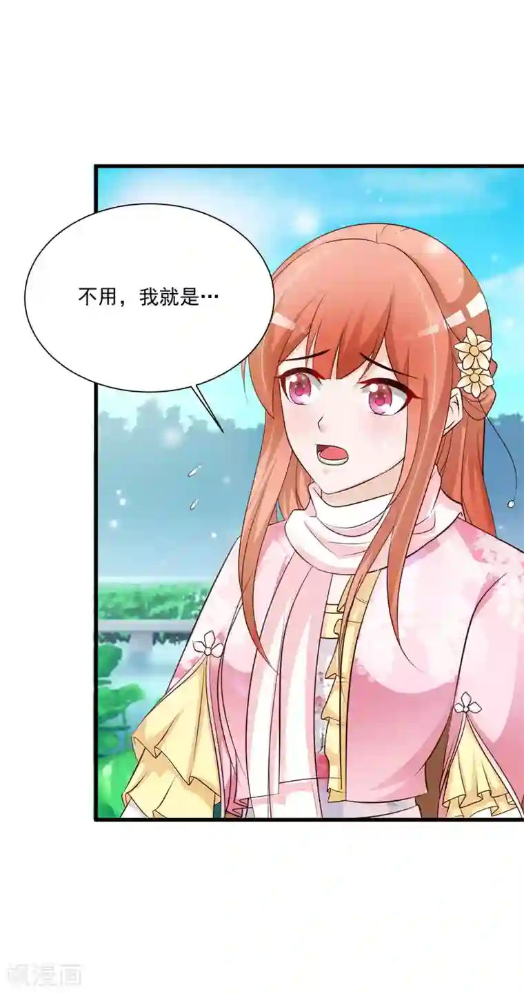 宫廷团宠升职记第59话 都是“投怀送抱”惹的祸