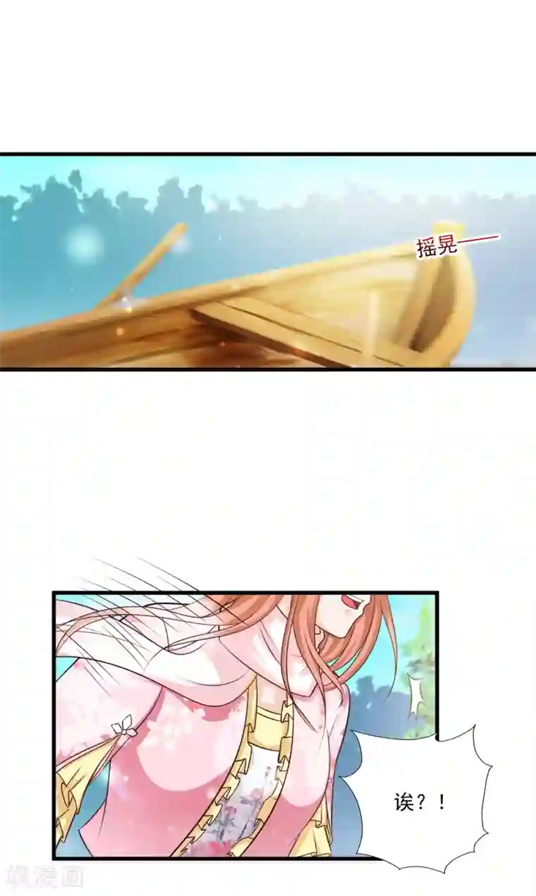 宫廷团宠升职记第59话 都是“投怀送抱”惹的祸