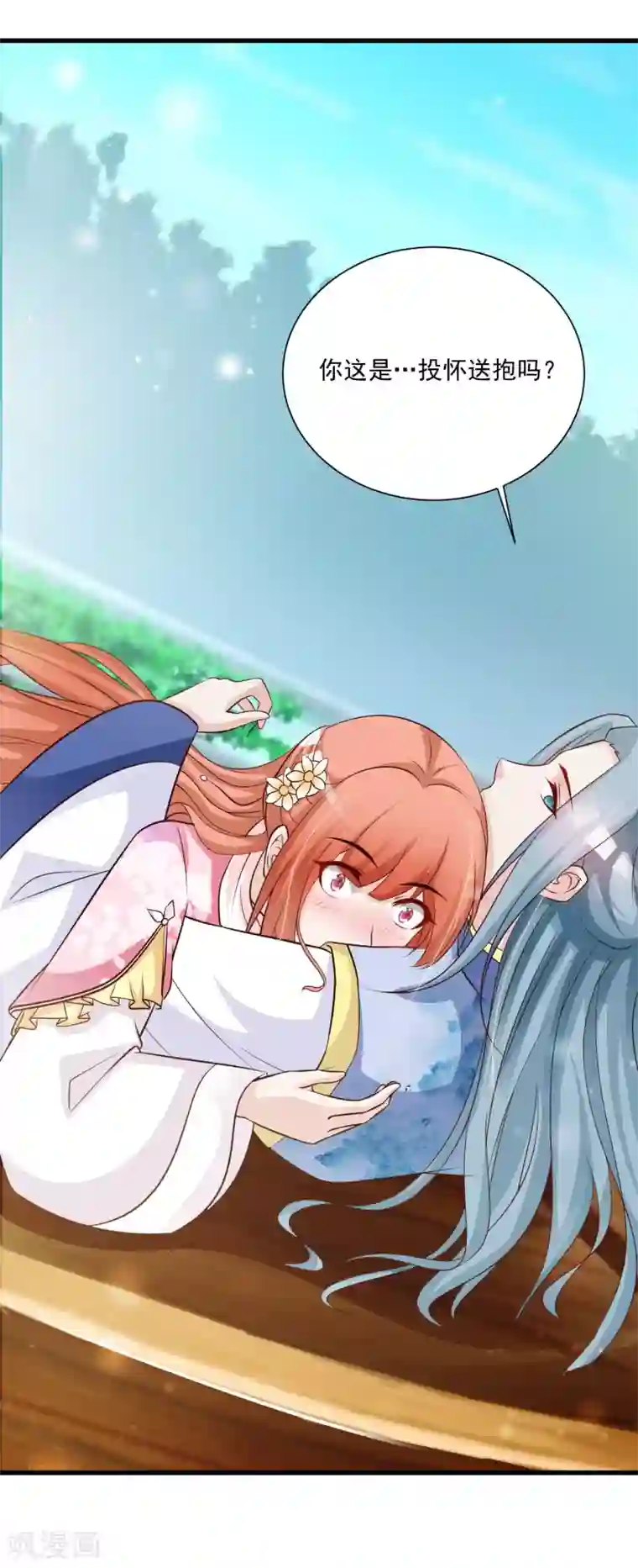 宫廷团宠升职记第59话 都是“投怀送抱”惹的祸