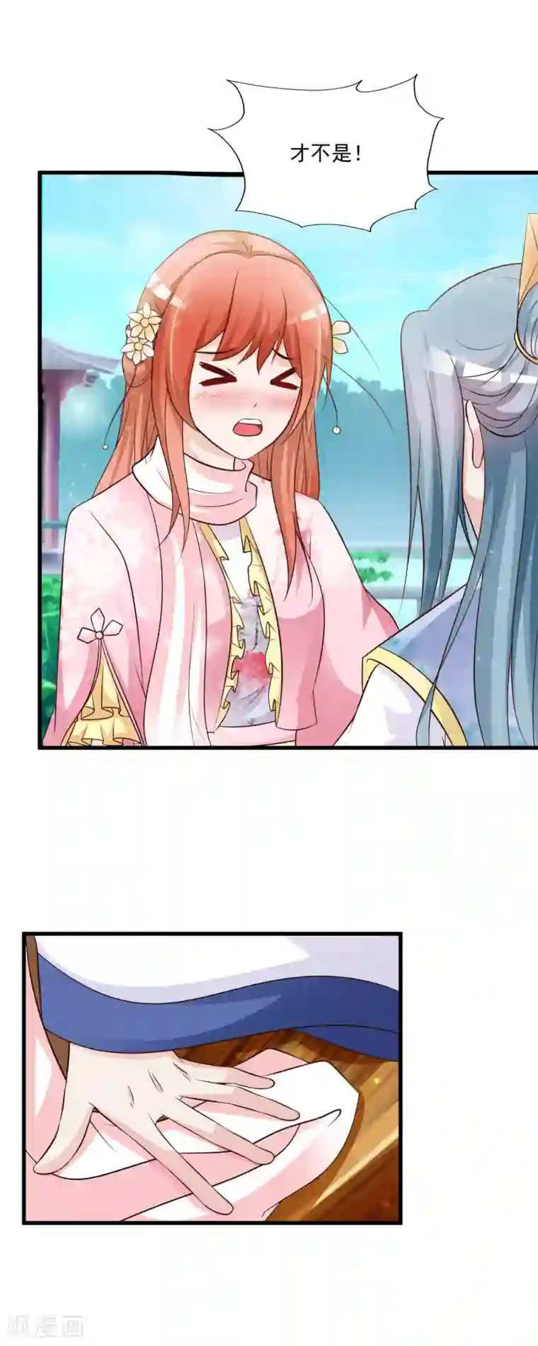 宫廷团宠升职记第59话 都是“投怀送抱”惹的祸