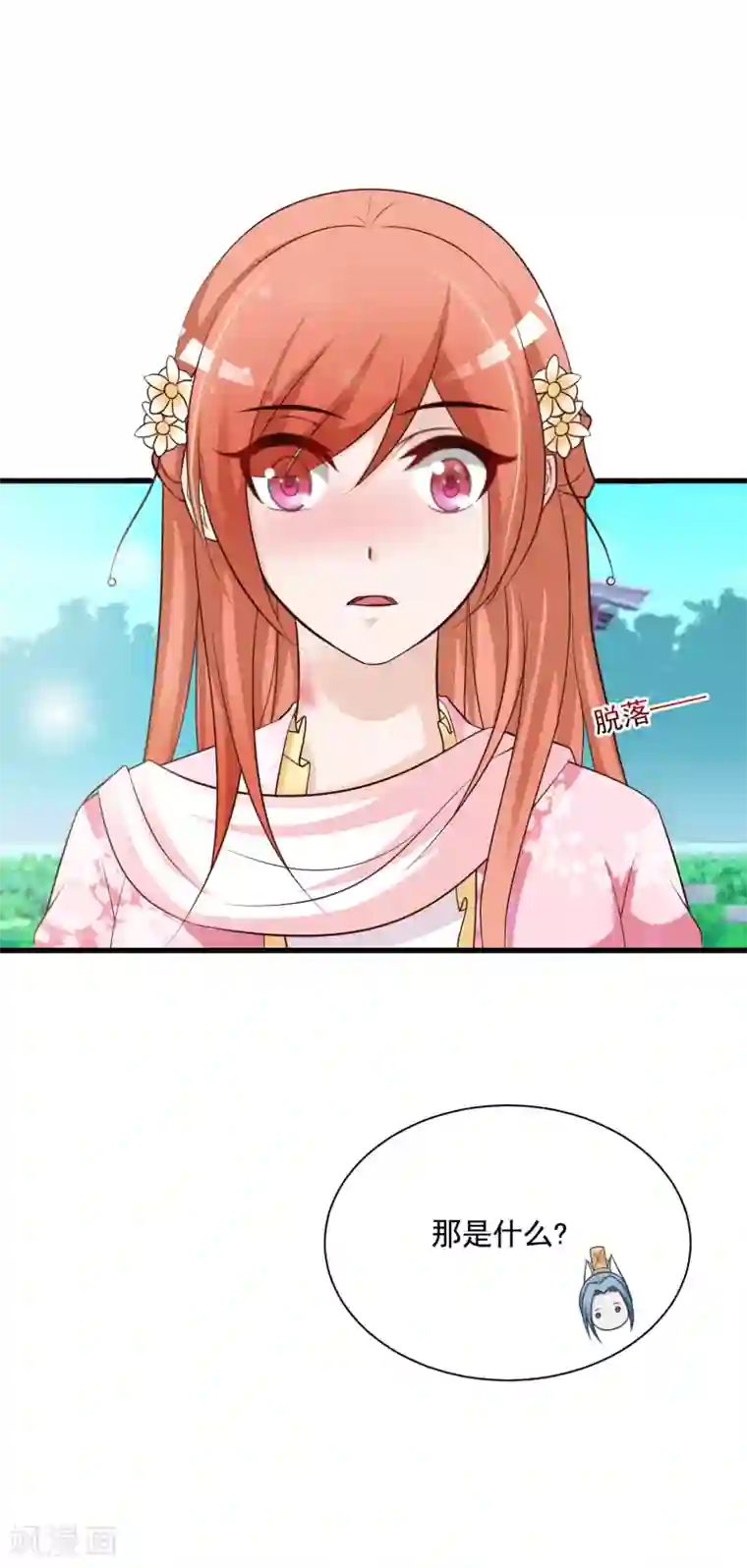 宫廷团宠升职记第59话 都是“投怀送抱”惹的祸