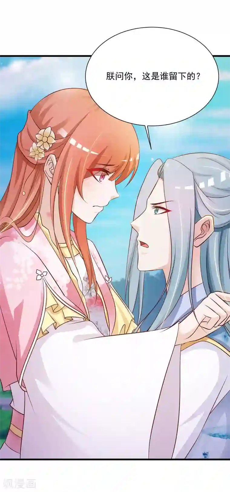 宫廷团宠升职记第59话 都是“投怀送抱”惹的祸